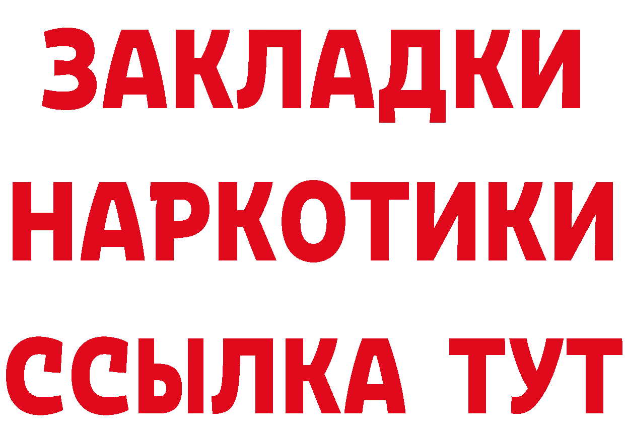 БУТИРАТ GHB ссылка shop мега Александров