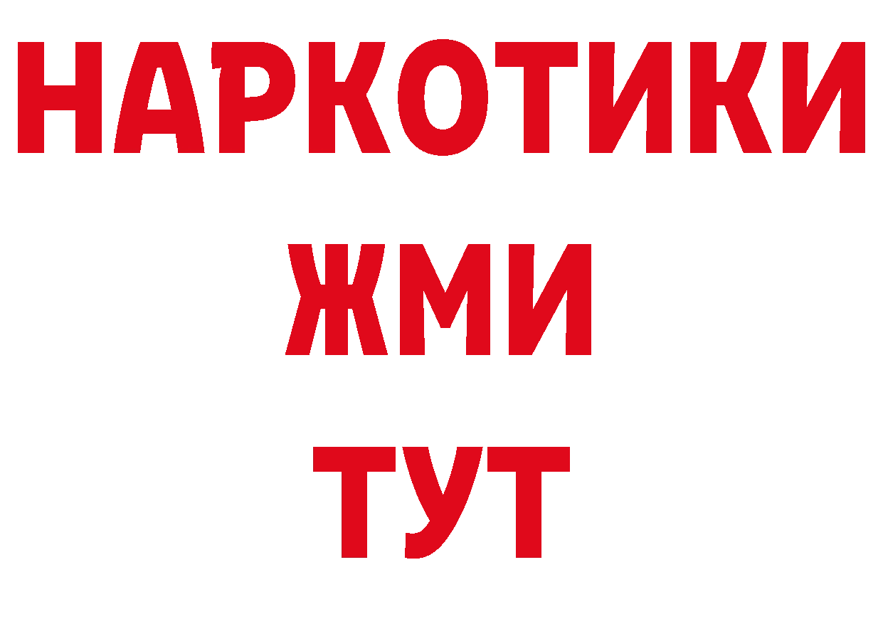 ТГК вейп с тгк рабочий сайт даркнет ссылка на мегу Александров